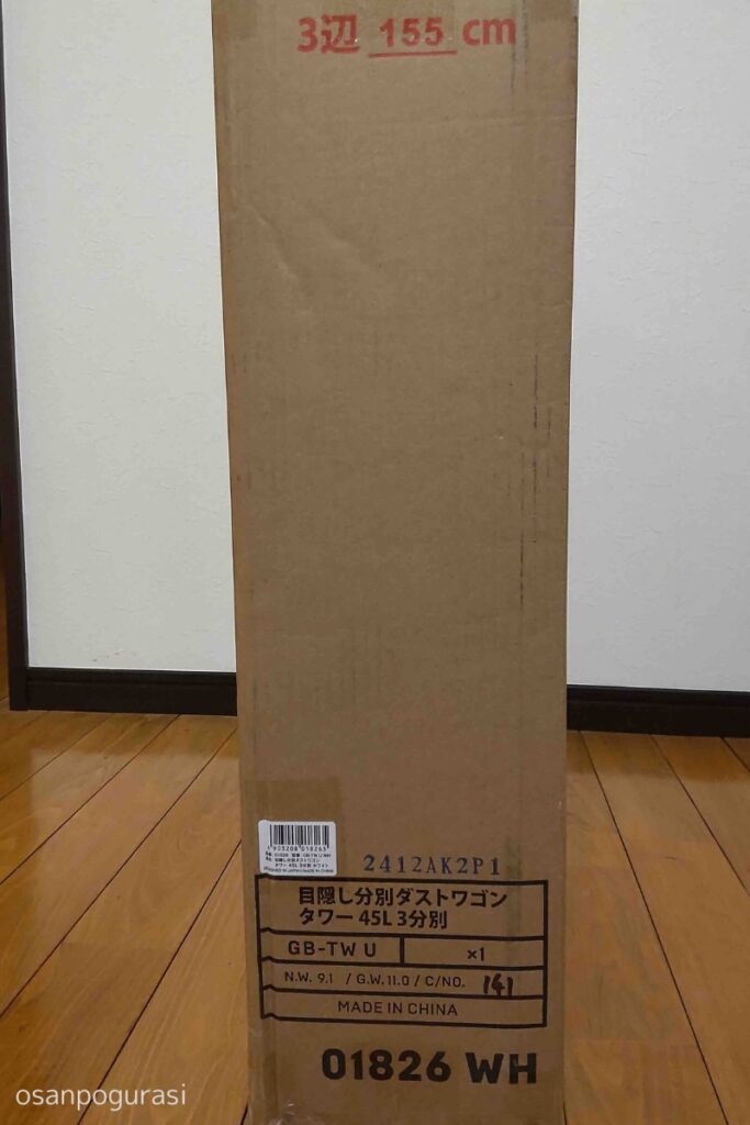 商品箱の側面の表示